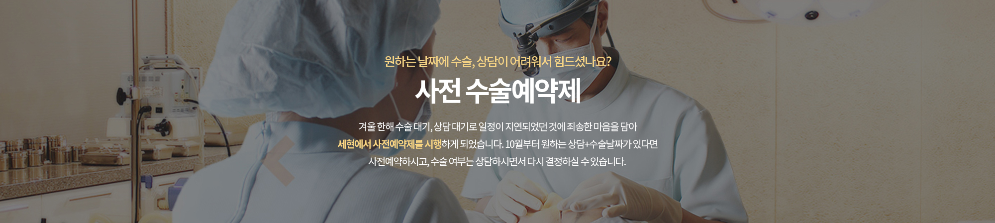 상담 및 예약문의전화 02. 540. 4077
		진료 시간 안내
		평   일 AM 10:00 – PM 07:00
		토요일 AM 10:00 – PM 04:00
		공휴일 AM 10:00 – PM 2:00

		※ 일요일, 공휴일 휴진