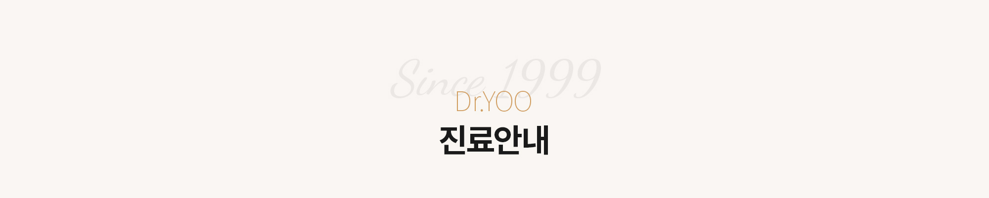 진료안내 사전 수술예약제 
		원하는 날짜에 수술, 상담이 어려워서 힘드셨나요? 
		겨울 한해 수술 대기, 상담 대기로 일정이 지연되었던 것에 죄송한 마음을 담아 세현에서 사전예약제를 시행하게 되었습니다.
		10월부터 원하는 상담+수술날짜가 있다면 사전예약하시고, 
		수술 여부는 상담하시면서 다시 결정하실 수 있습니다.