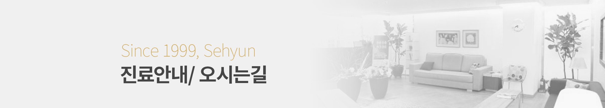 오시는 길
